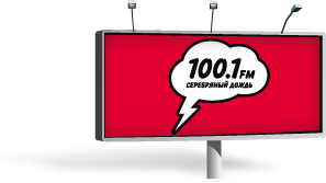 101.1 FM Серебряный дождь